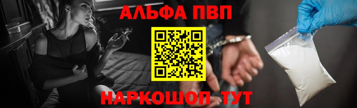 Alpha PVP крисы CK  Alpha PVP СК КРИС  А ПВП  Вход с VPN  Ялта 
