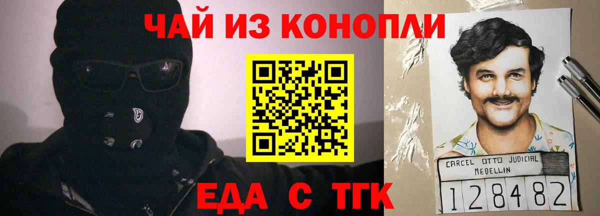 Canna-Cookies марихуана  Вход с VPN  Ялта 