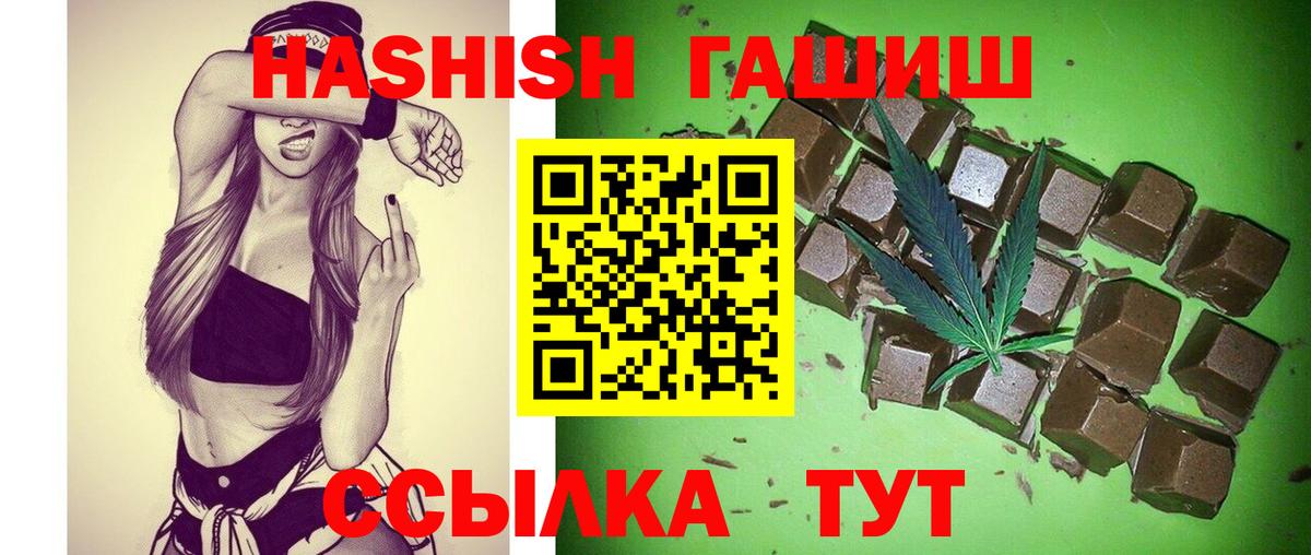Гашиш Ice-O-Lator  ГАШ хэш  Вход с VPN  ГАШ  Ялта 