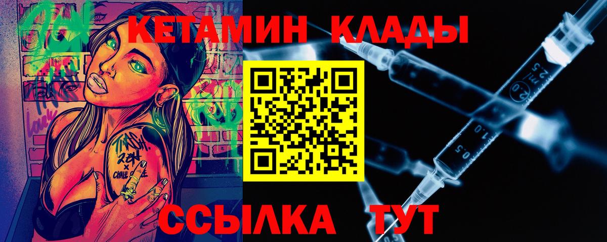 КЕТАМИН VHQ  Кетамин ketamine  Ялта  Вход с VPN 