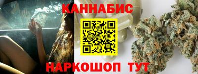 каннабис Наро-Фоминск