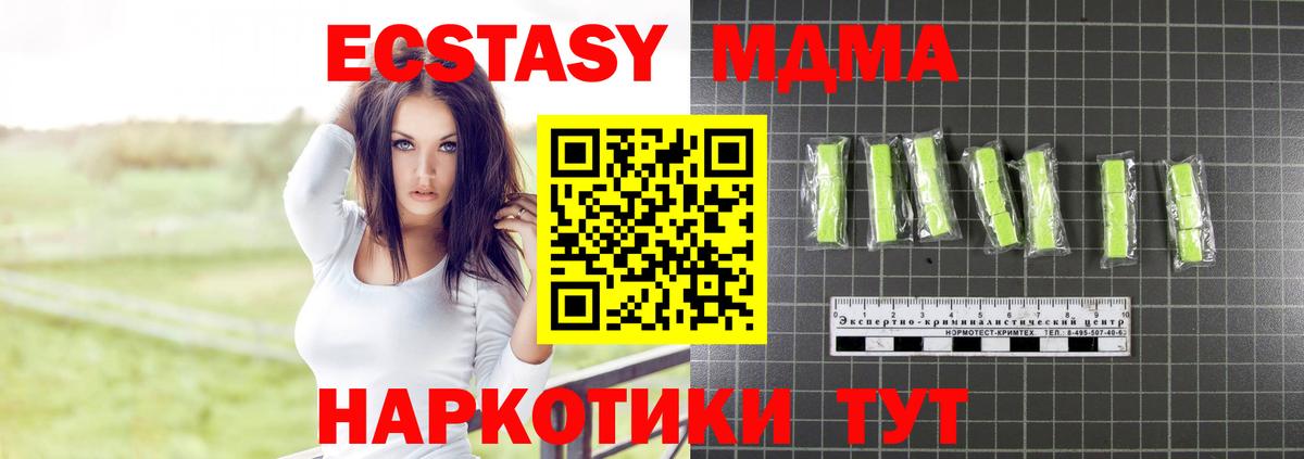 MDMA  MDMA кристаллы  Вход с VPN  Ялта  МДМА crystal 