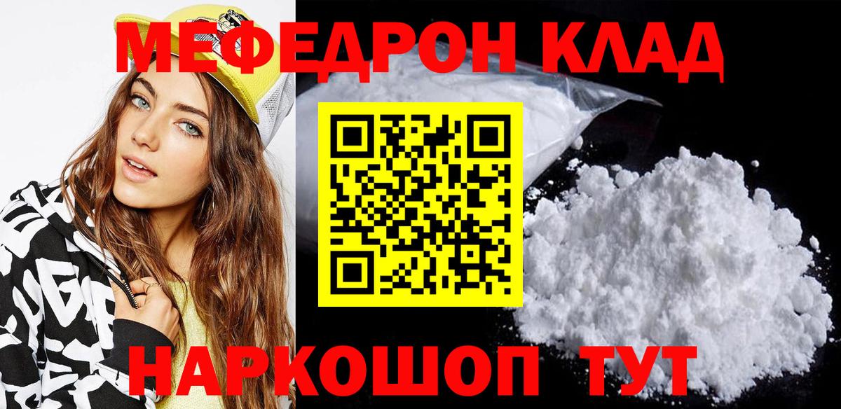 хочу   Меф  Мефедрон кристаллы  Ялта  Вход с VPN  Меф кристаллы 