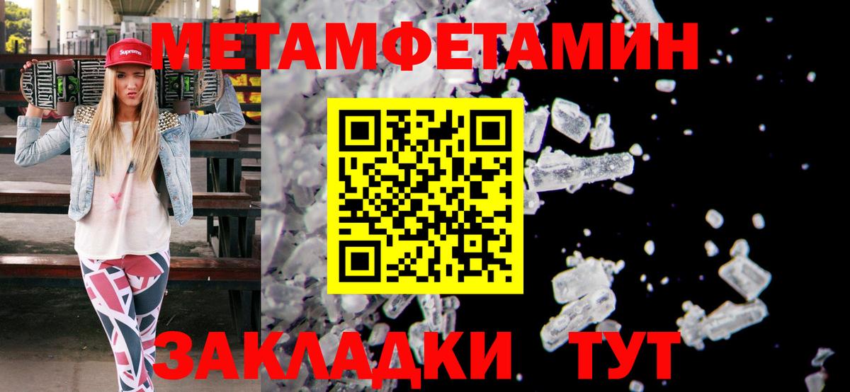 Ялта  Метамфетамин Декстрометамфетамин 99.9%  Вход с VPN 