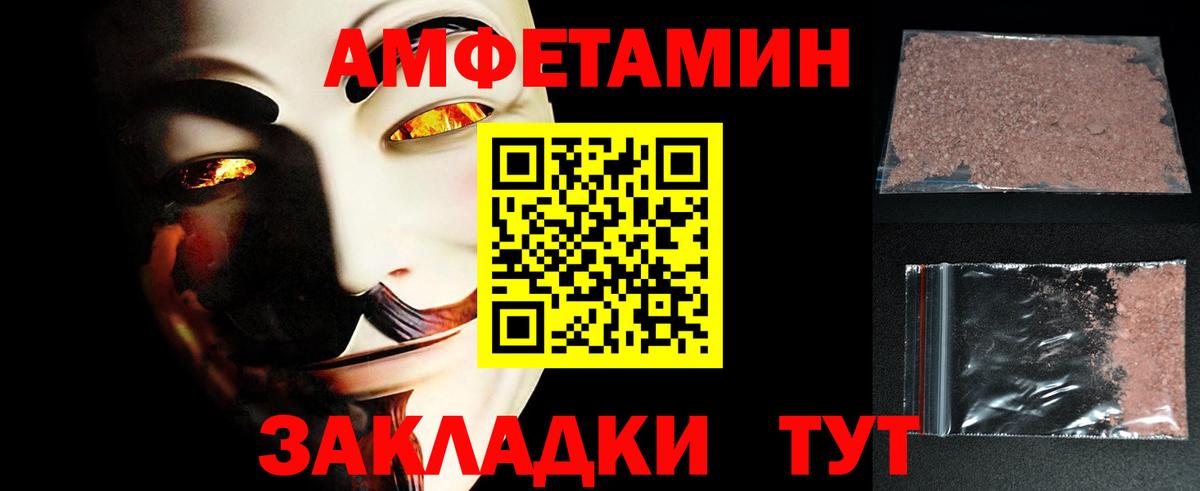 МЕТАМФЕТАМИН Декстрометамфетамин 99.9% Ялта