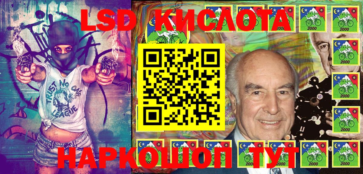 Марки NBOMe 1,8мг Ялта