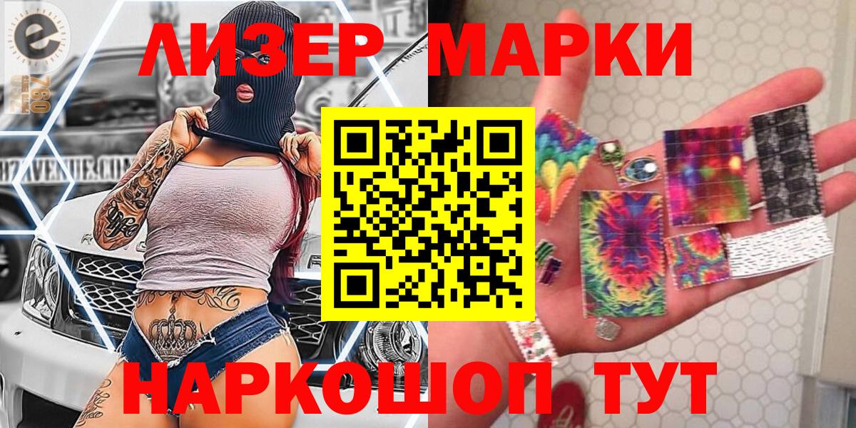 Марки 25I-NBOMe 1500мкг  Марки NBOMe  Ялта  Вход с VPN 