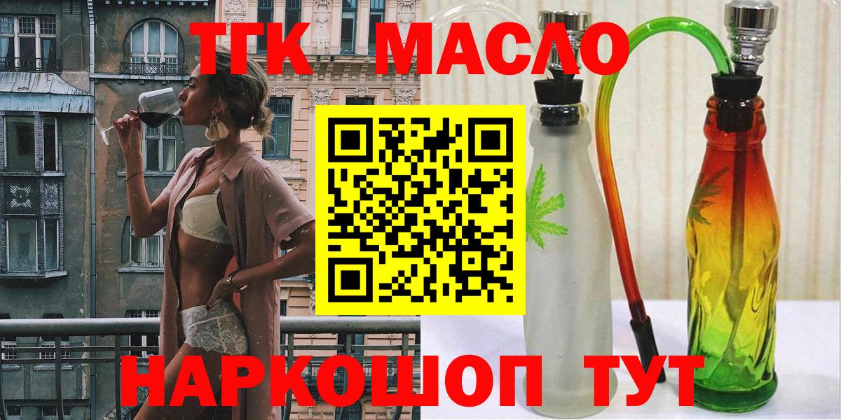Дистиллят ТГК жижа Ялта