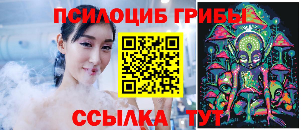 Галлюциногенные грибы GOLDEN TEACHER  Галлюциногенные грибы Cubensis  Ялта  Вход с VPN 
