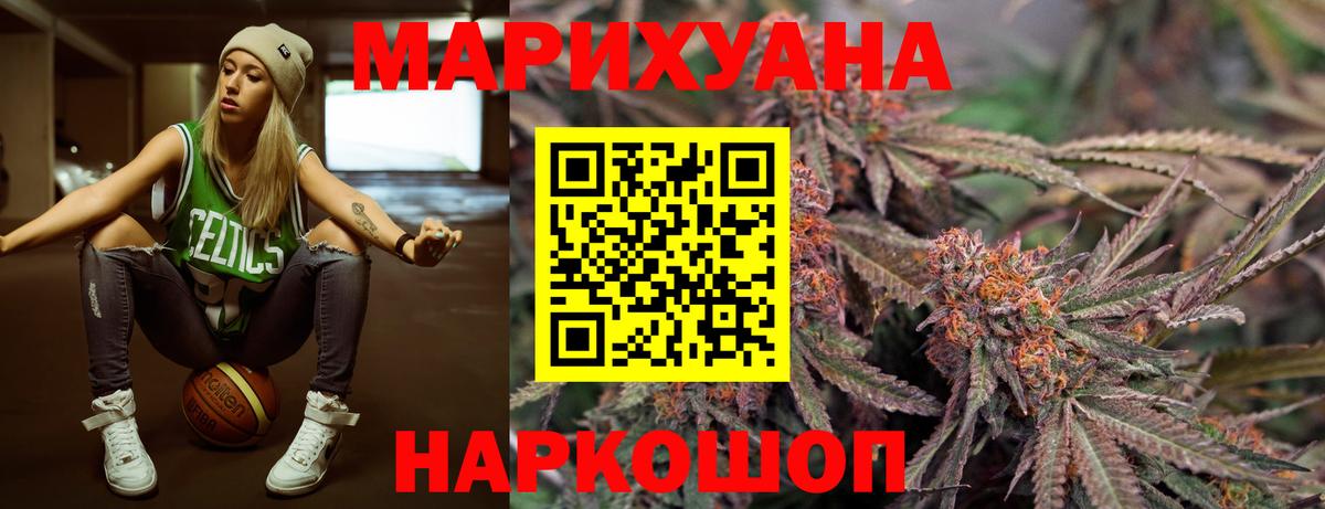 Каннабис марихуана  Вход с VPN  Каннабис план  Ялта  Бошки марихуана семена 